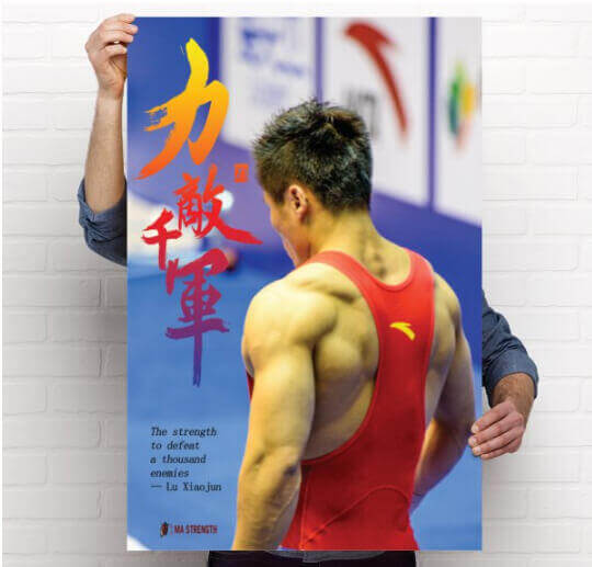 Chinese Weightlifting Store