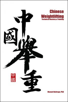 Chinese Weight Lifting Technique Books