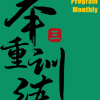 3-Day Olympic Weightlifting Program (Monthly)