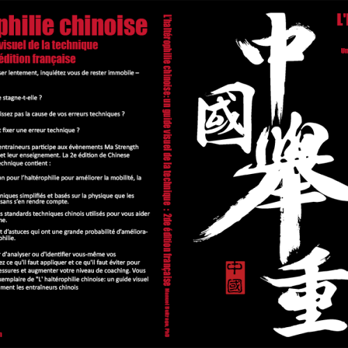 Alternative view of L'haltérophilie chinoise: un guide visuel de la technique (2de edition)